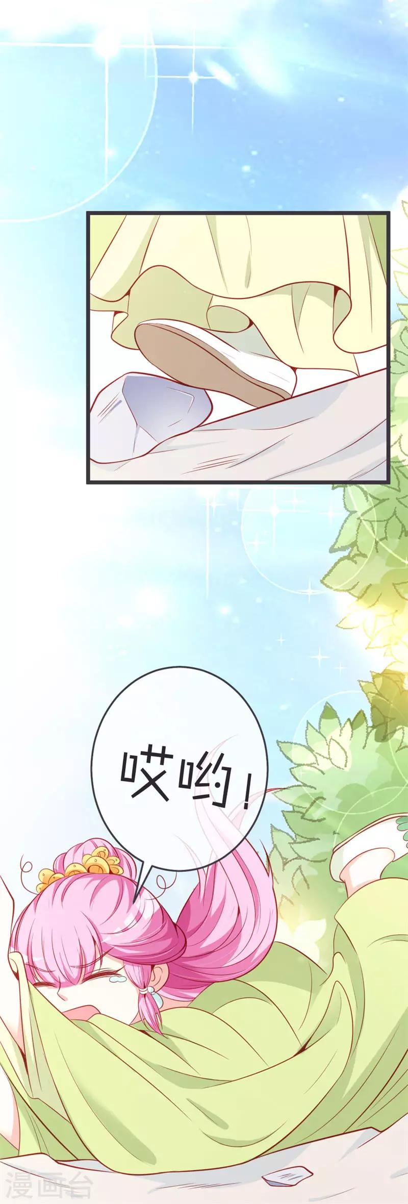 第70话 误扰青麟王-第74话