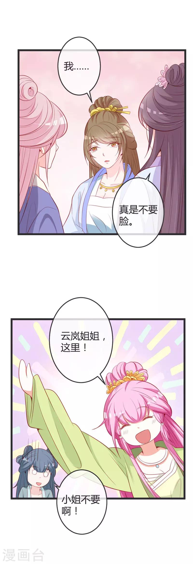 第72话 他是何人？-第76话