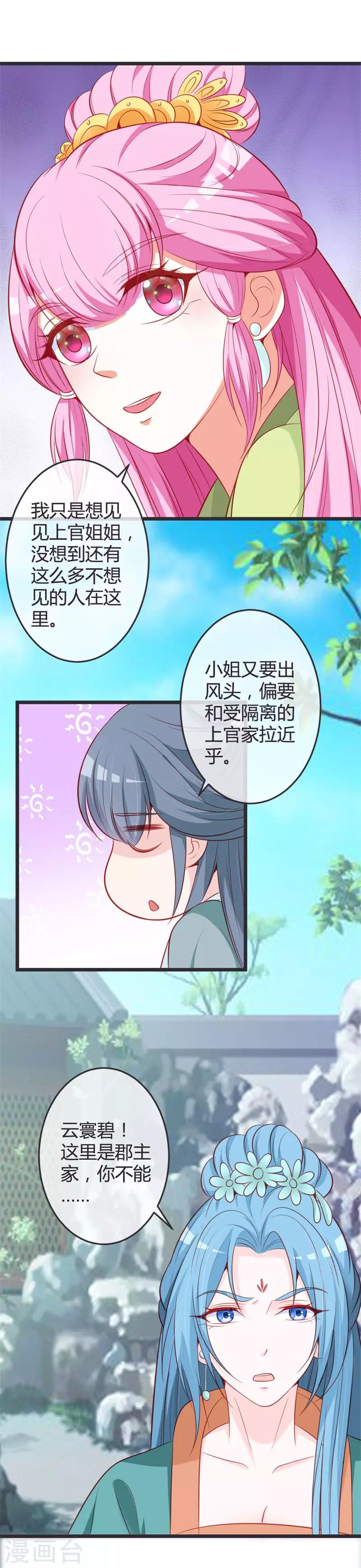 第72话 他是何人？-第76话