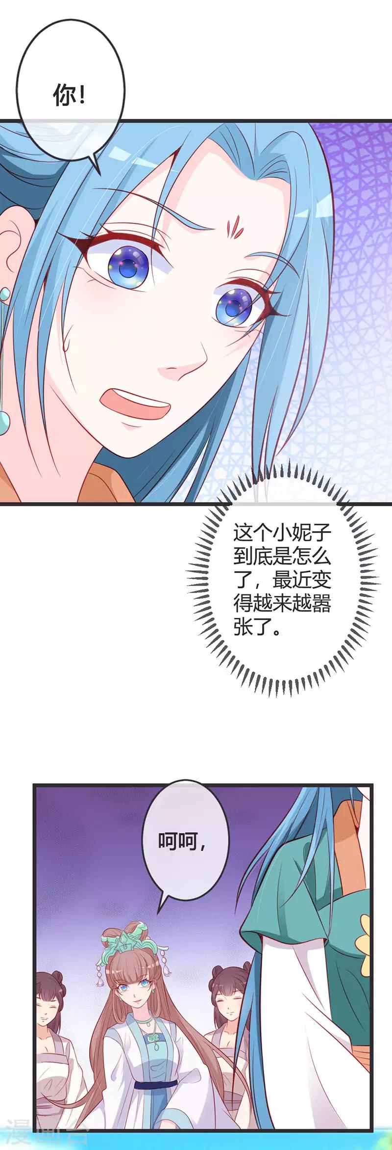 第72话 他是何人？-第76话