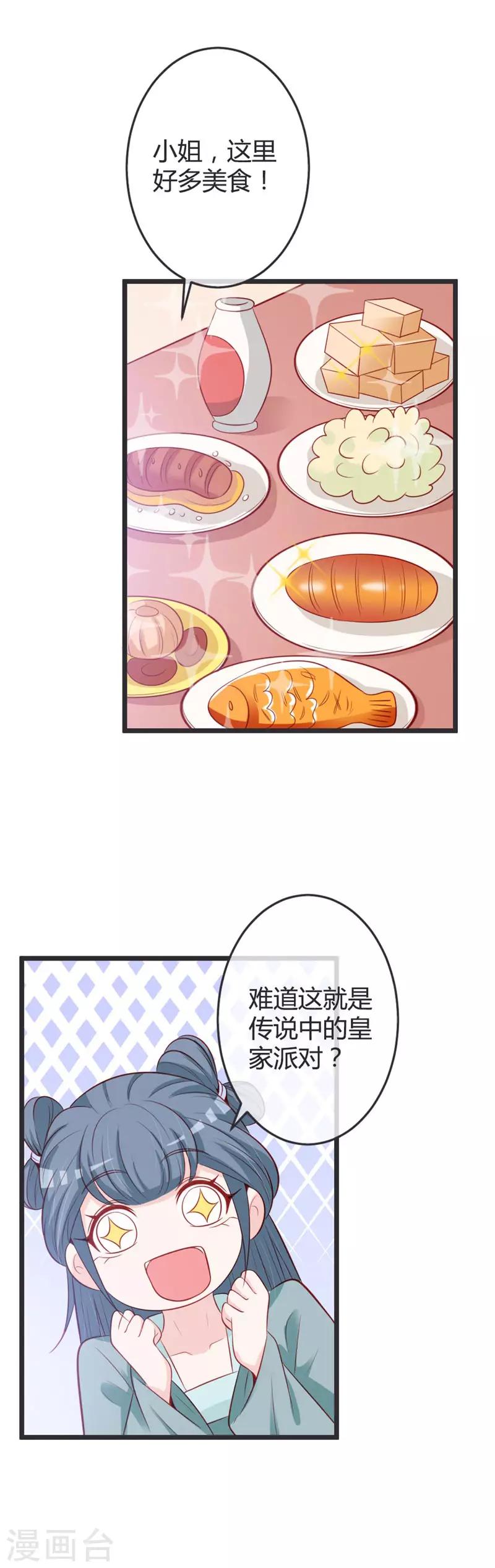 第72话 他是何人？-第76话