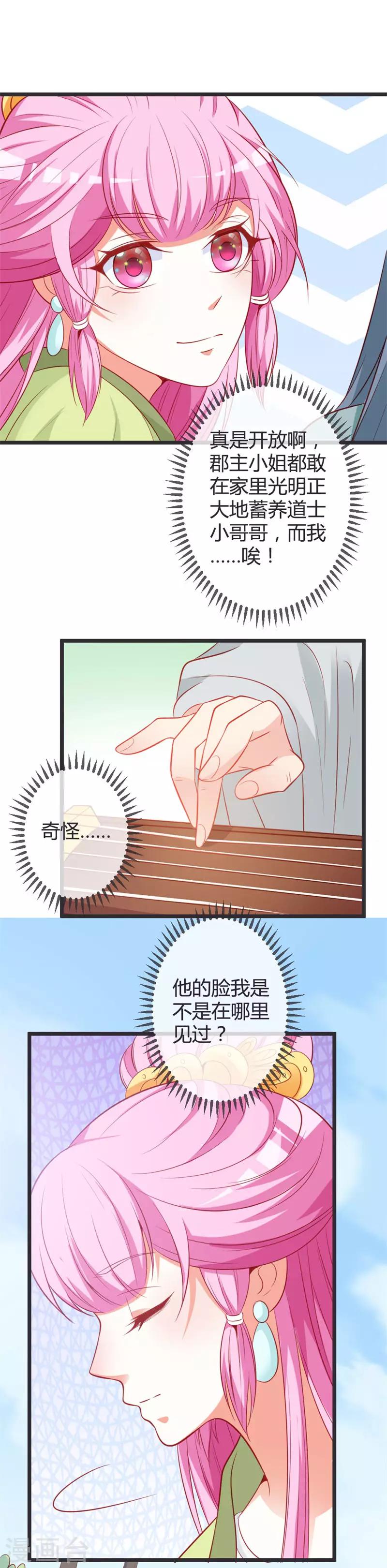 第72话 他是何人？-第76话
