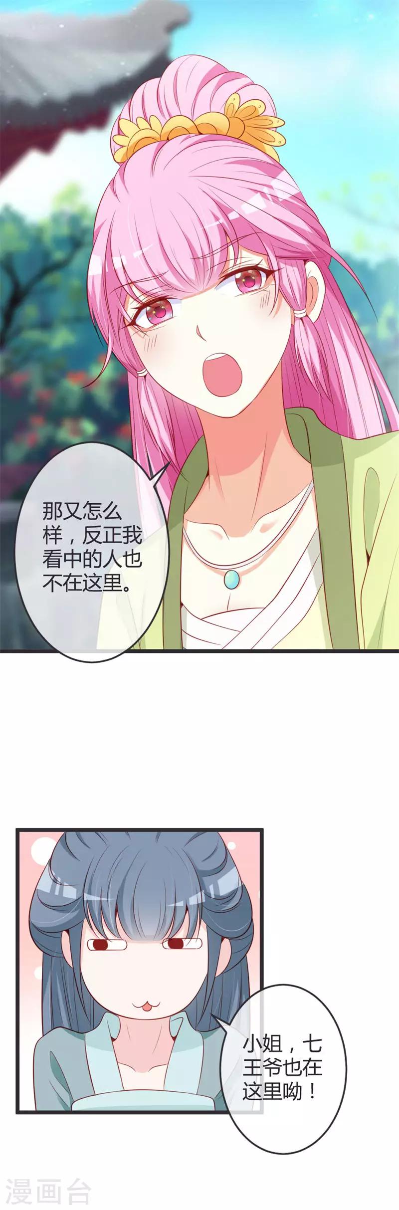 第74话 开玩笑！-第78话