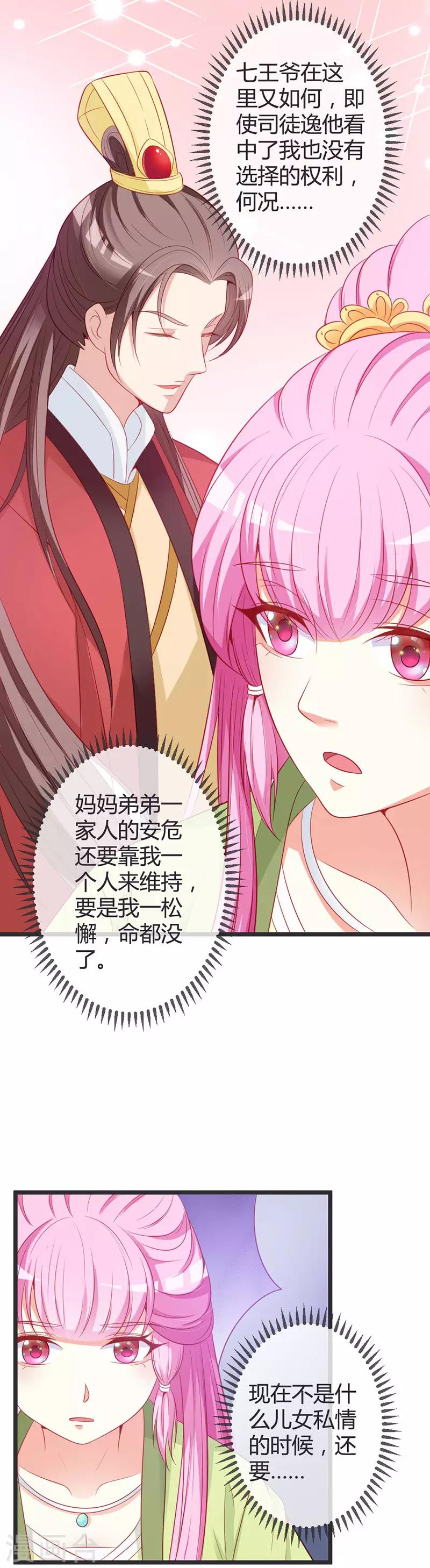 第74话 开玩笑！-第78话