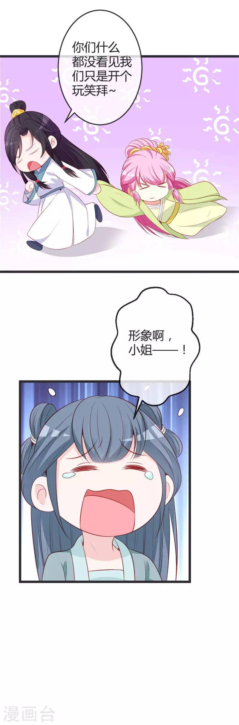 第74话 开玩笑！-第78话