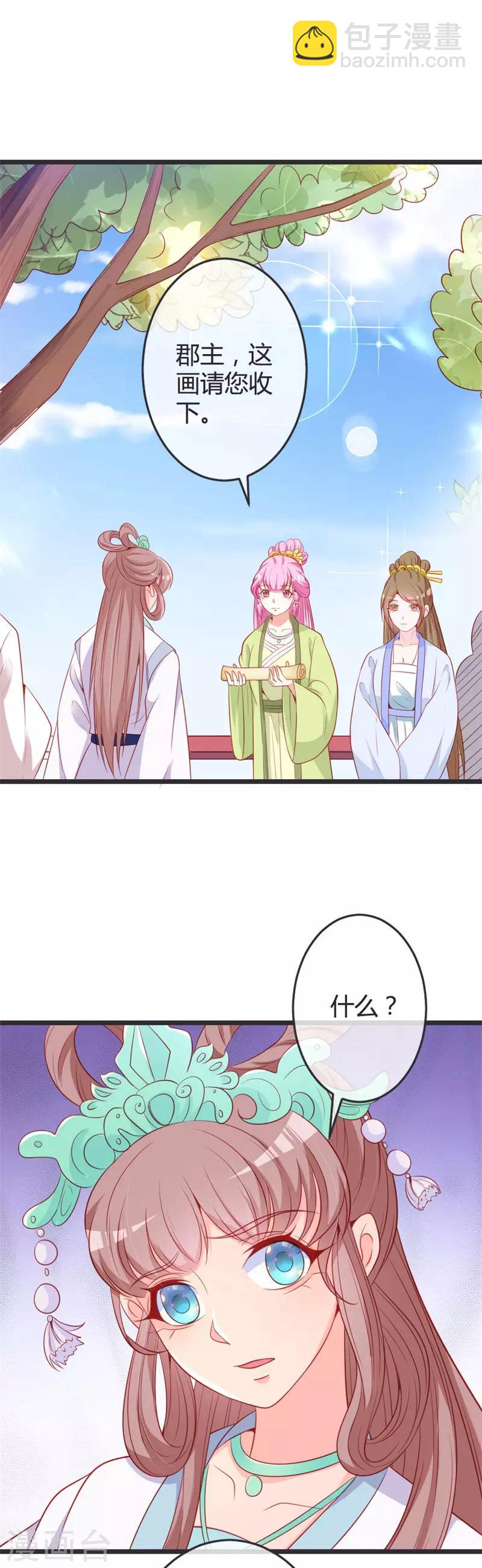 第74话 开玩笑！-第78话