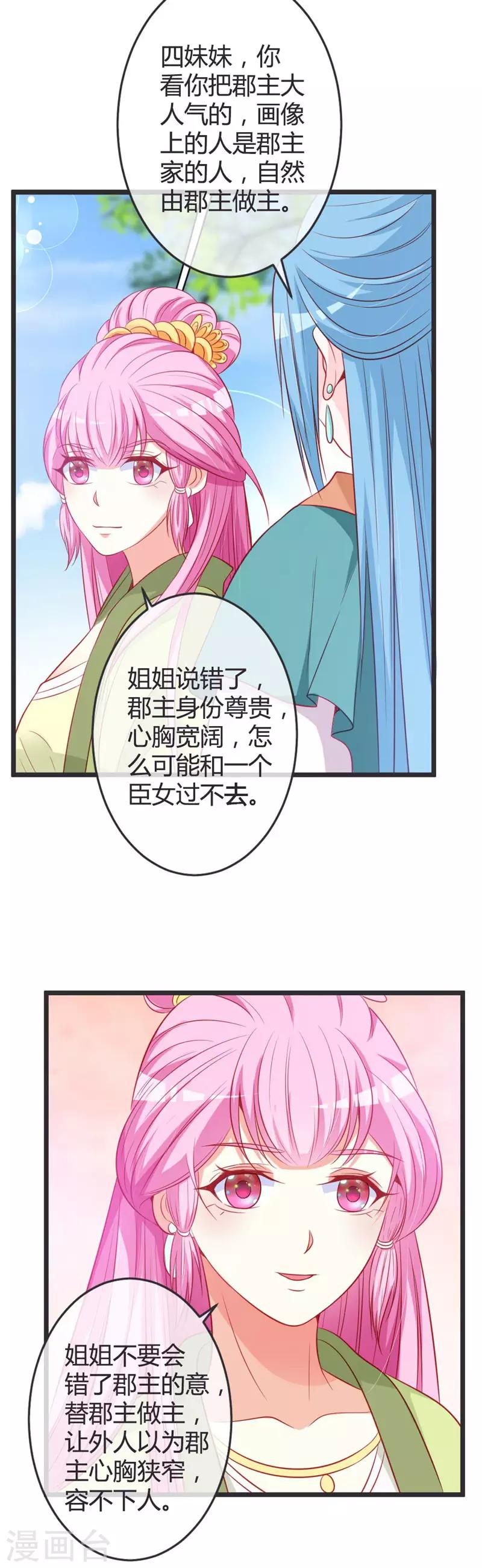 第74话 开玩笑！-第78话