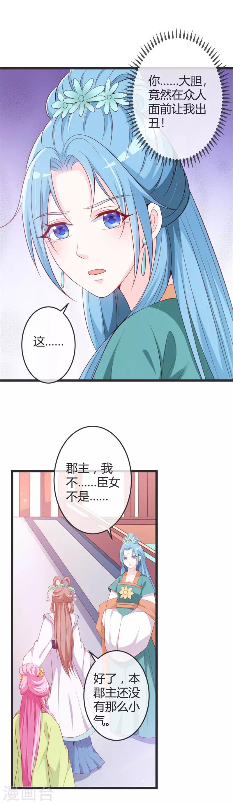 第74话 开玩笑！-第78话