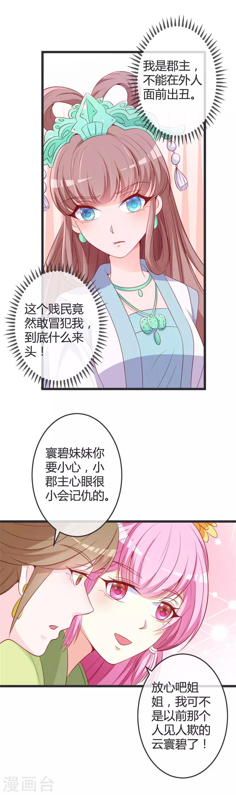 第74话 开玩笑！-第78话