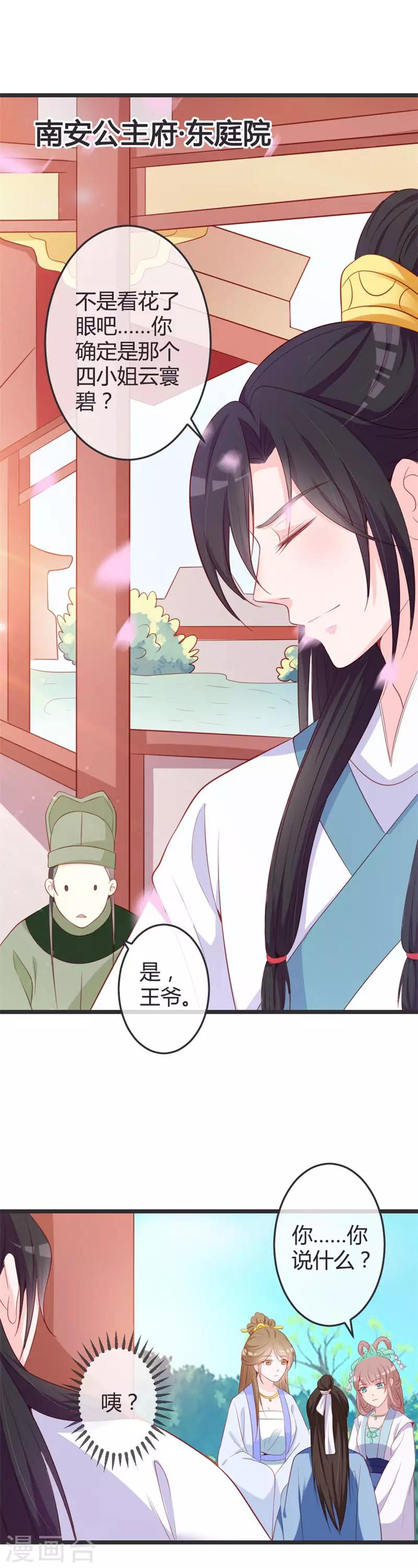 第74话 开玩笑！-第78话