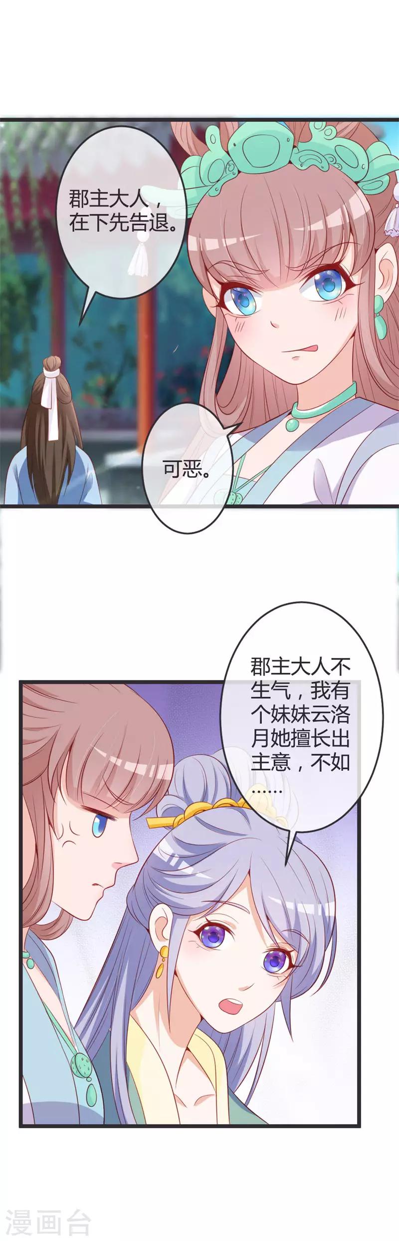 第74话 开玩笑！-第78话
