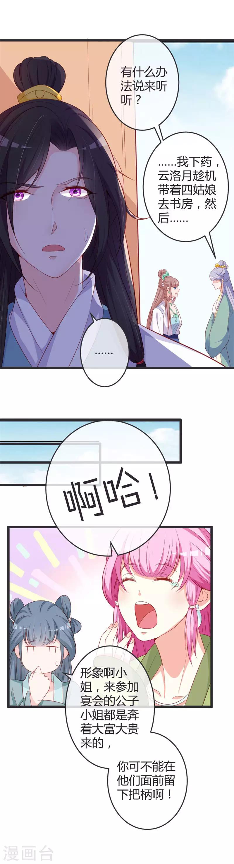 第74话 开玩笑！-第78话