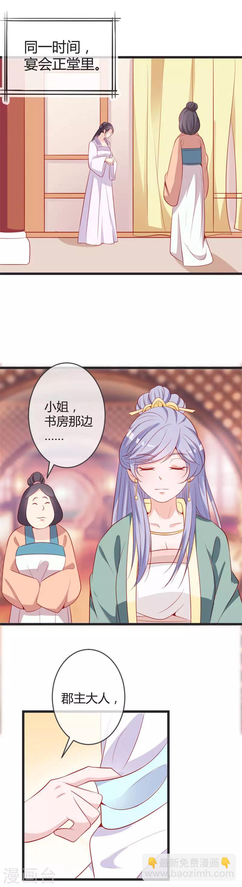 第76话 将计就计-第80话