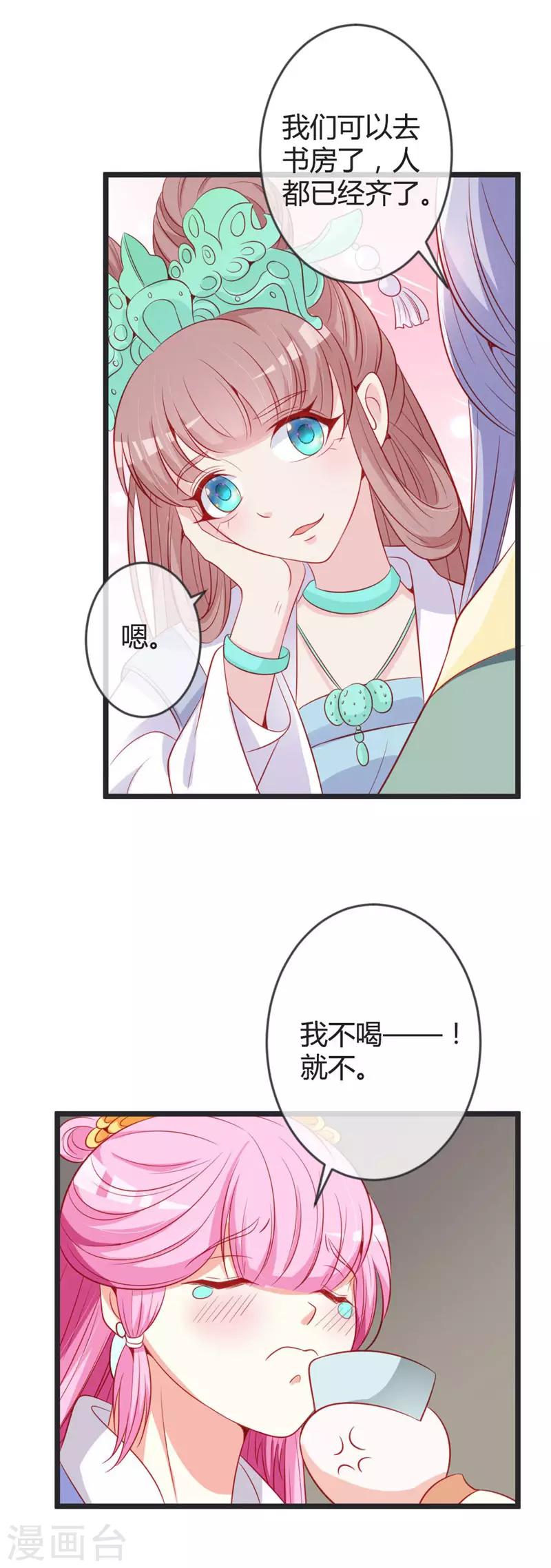 第76话 将计就计-第80话