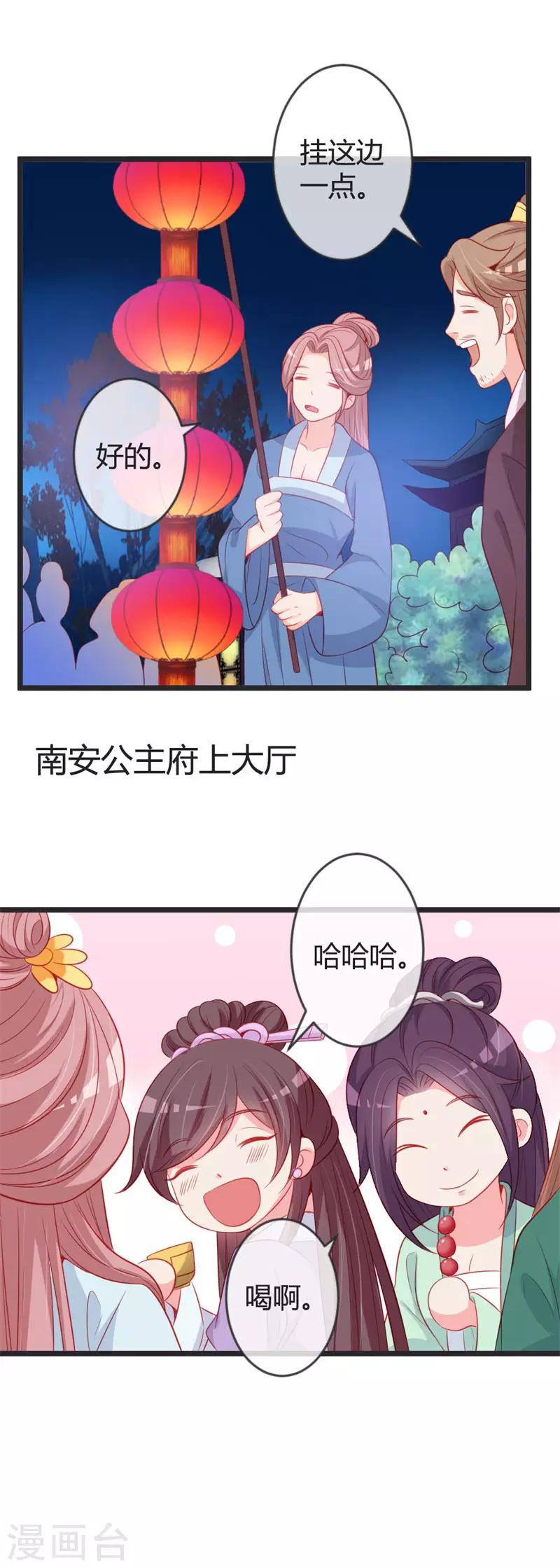第76话 将计就计-第80话