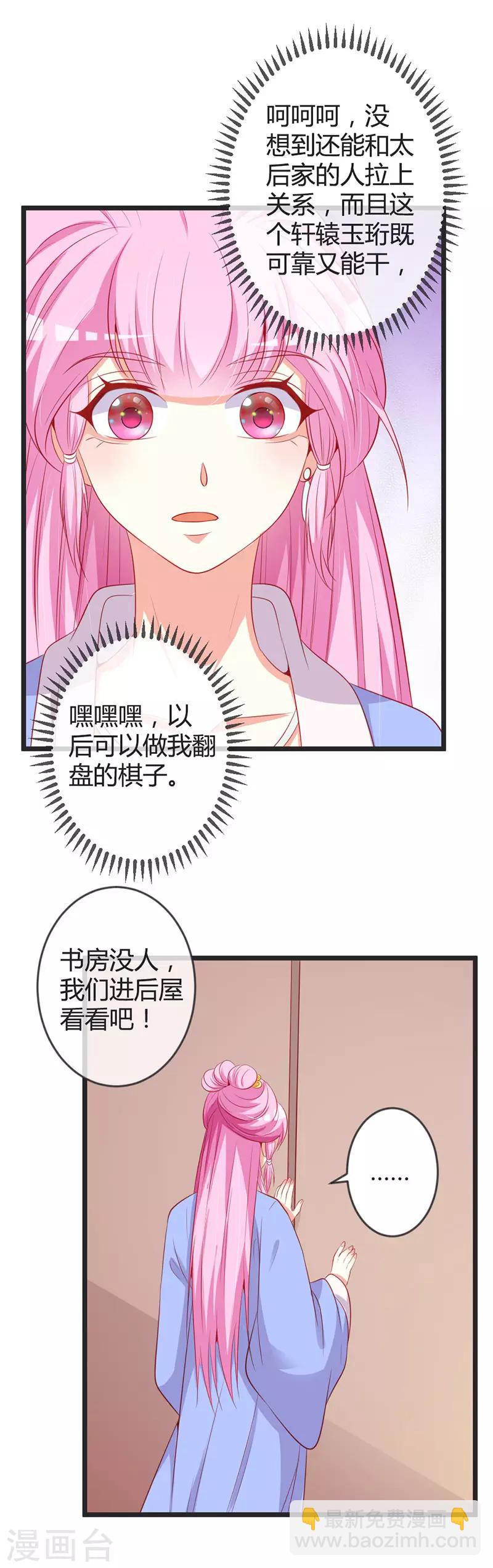 第78话 化险为夷-第82话