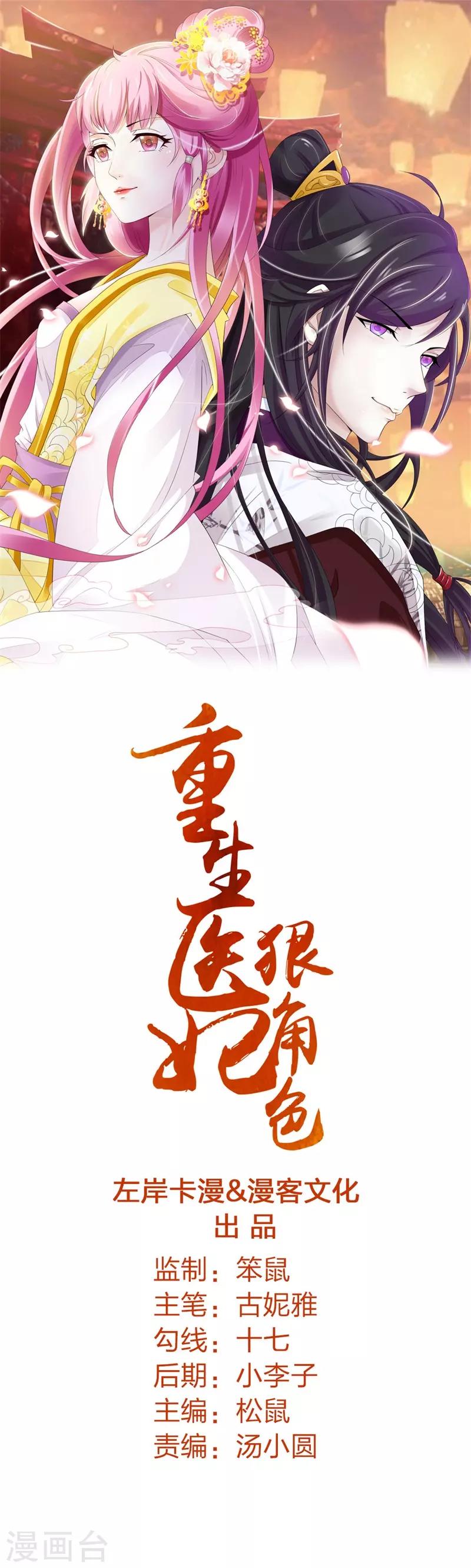 第82话 替罪羊-第86话