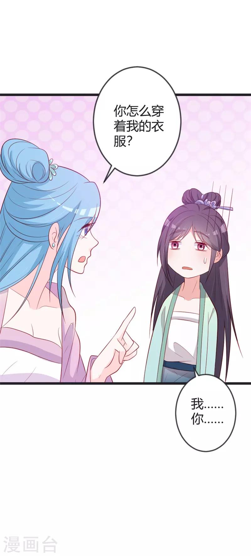 第82话 替罪羊-第86话