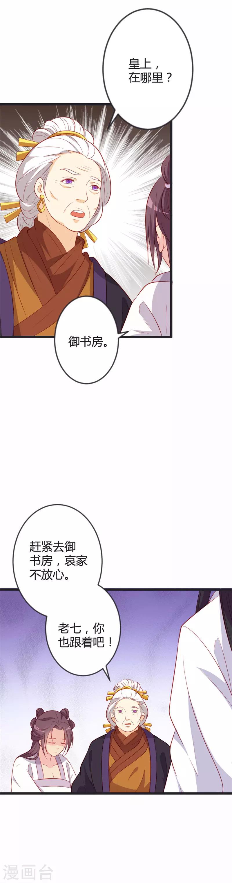 第84话 变故-第88话