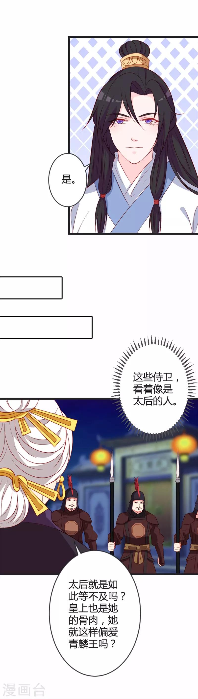 第84话 变故-第88话