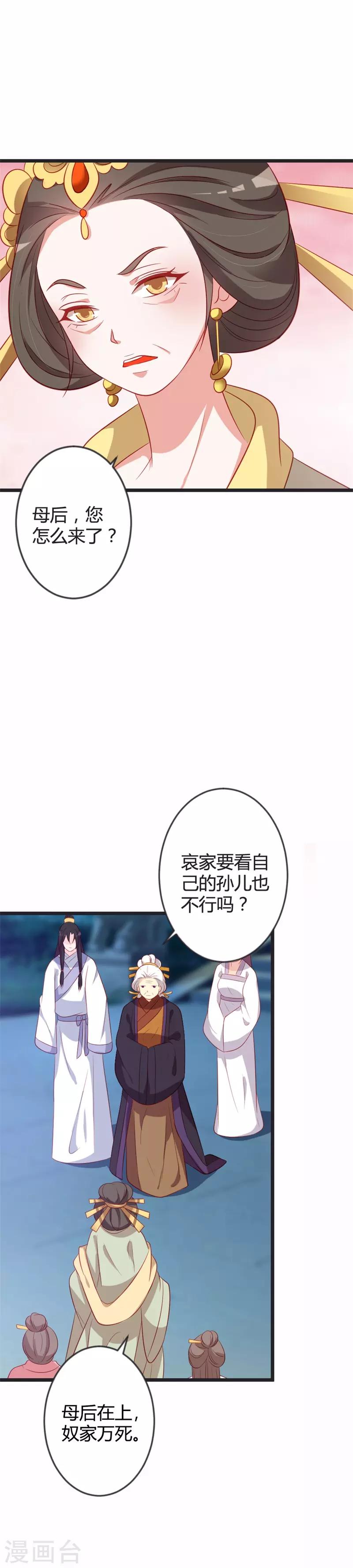 第84话 变故-第88话