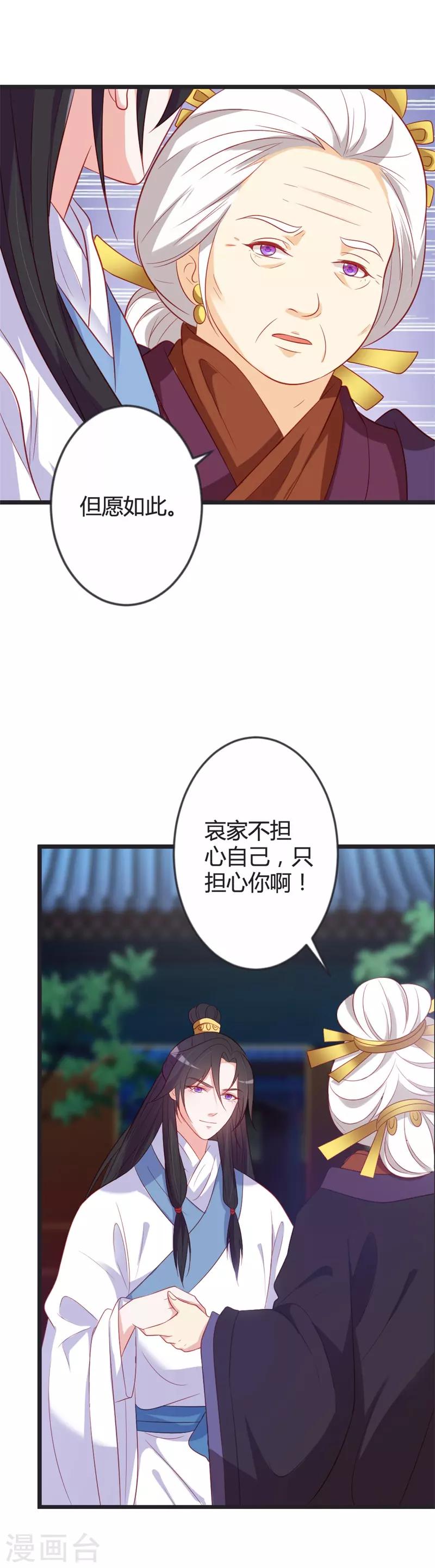 第84话 变故-第88话