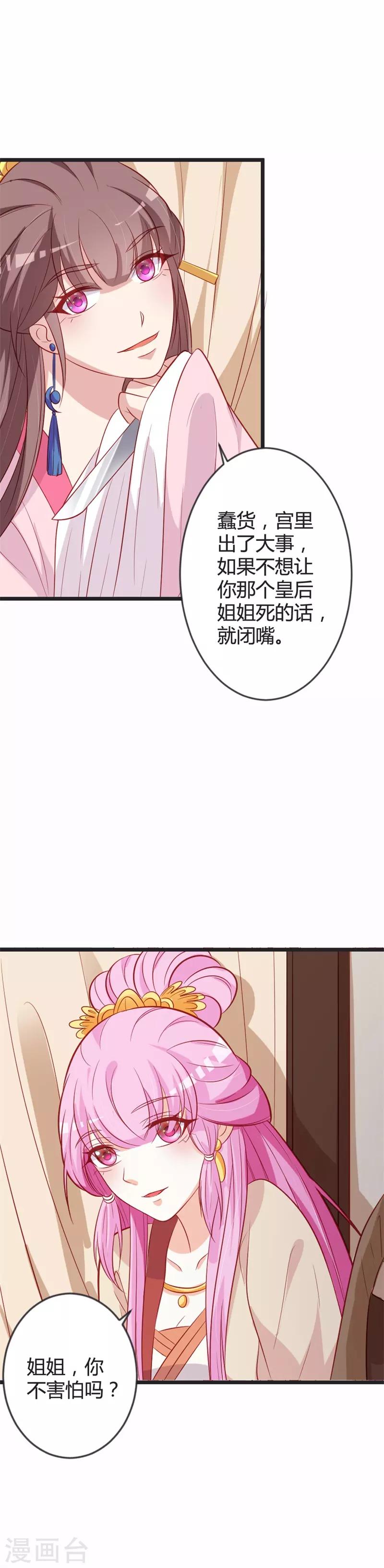 第84话 变故-第88话