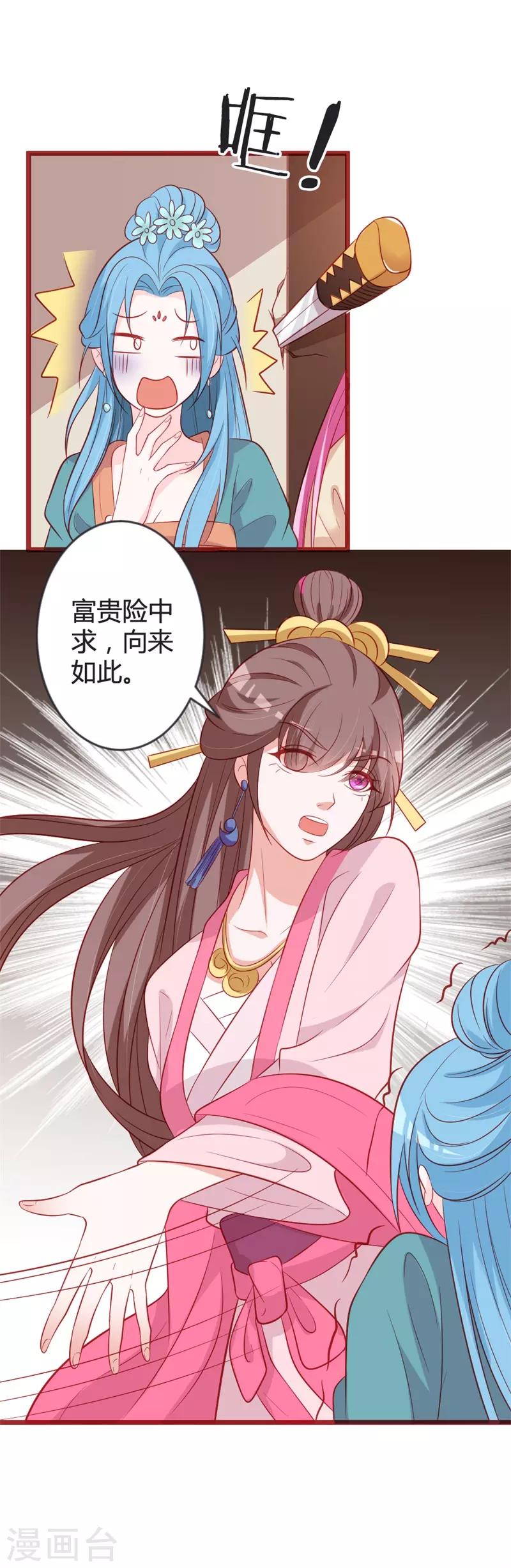 第84话 变故-第88话