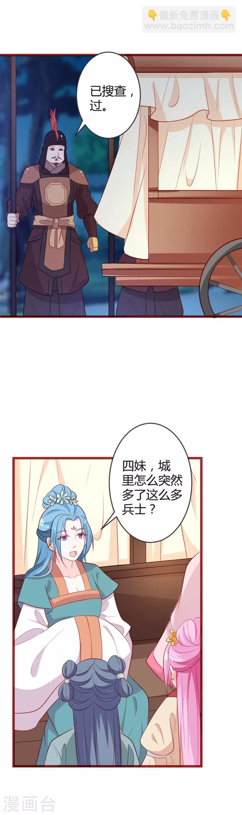 第84话 变故-第88话