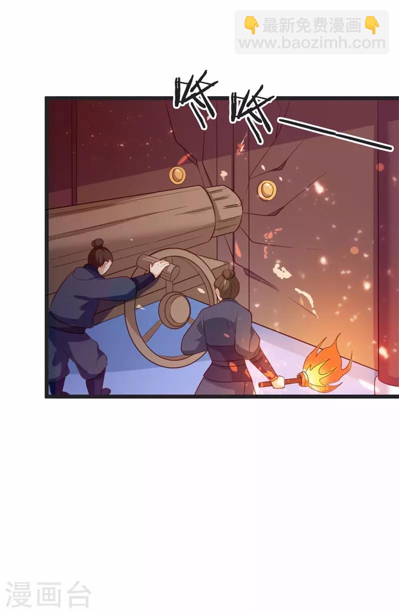 第86话 叛乱-第90话