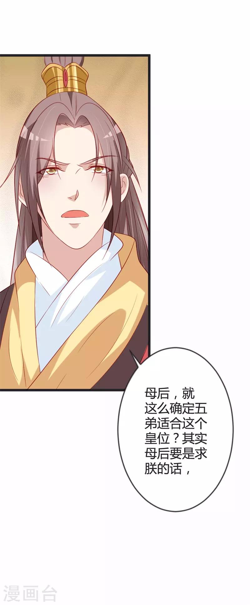 第86话 叛乱-第90话
