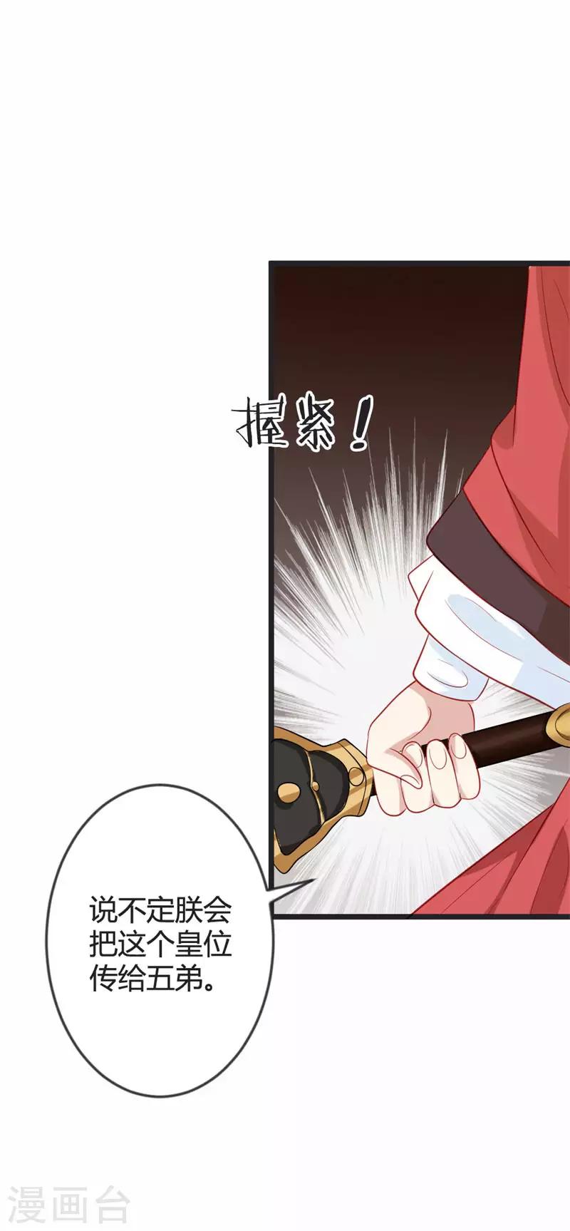 第86话 叛乱-第90话