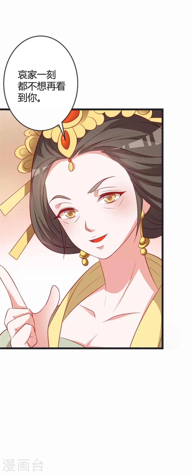第86话 叛乱-第90话
