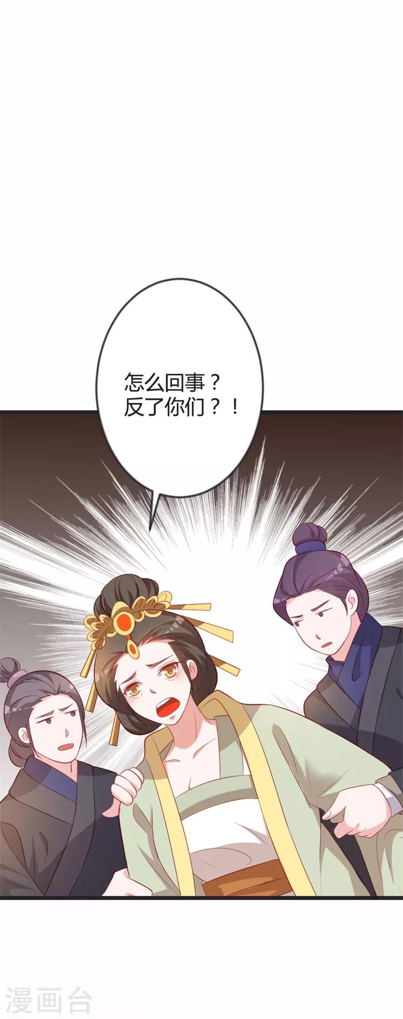 第86话 叛乱-第90话