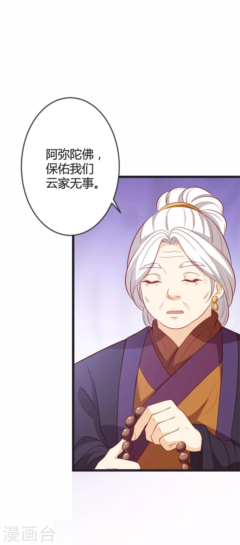 第86话 叛乱-第90话