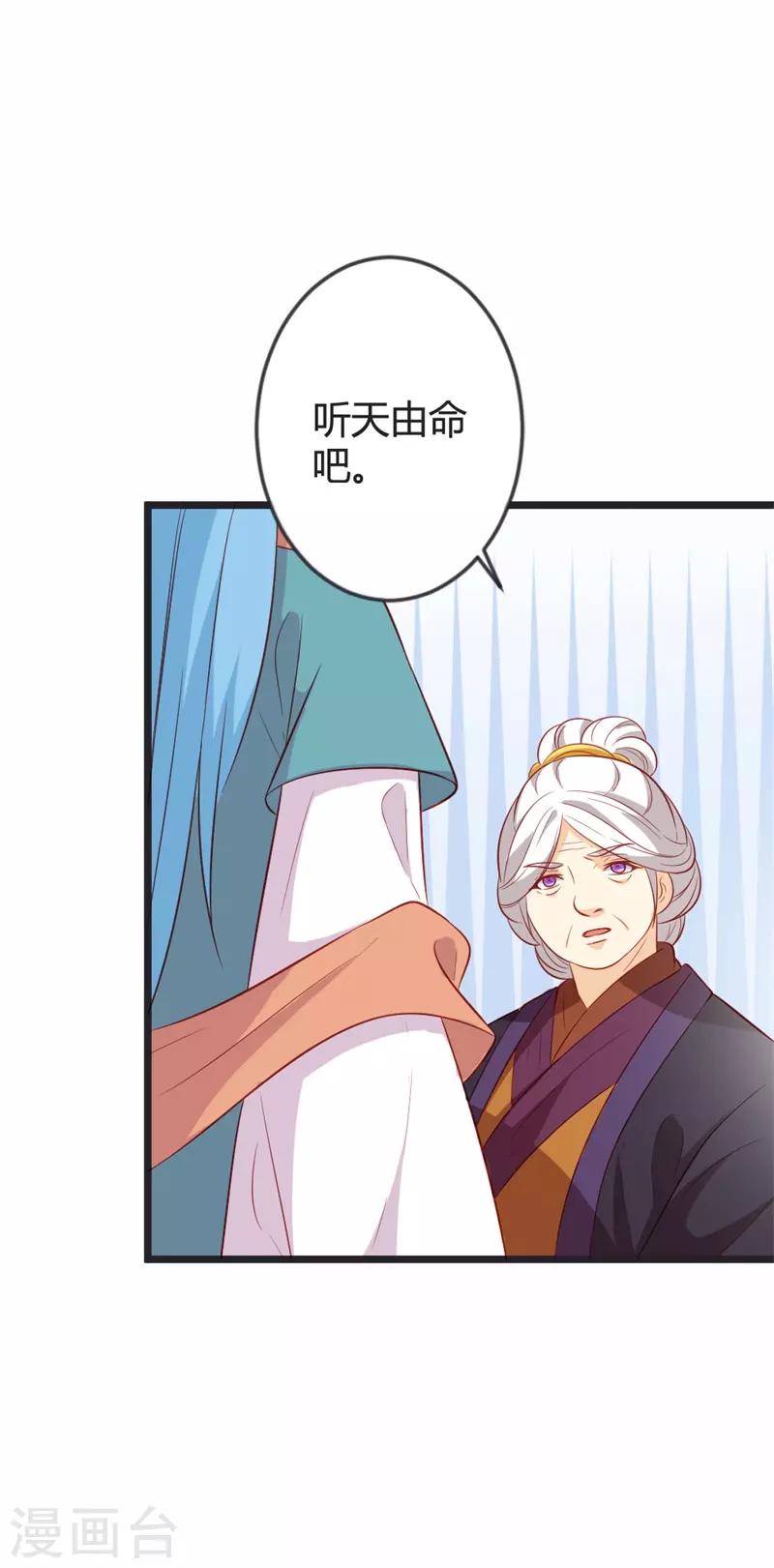 第86话 叛乱-第90话