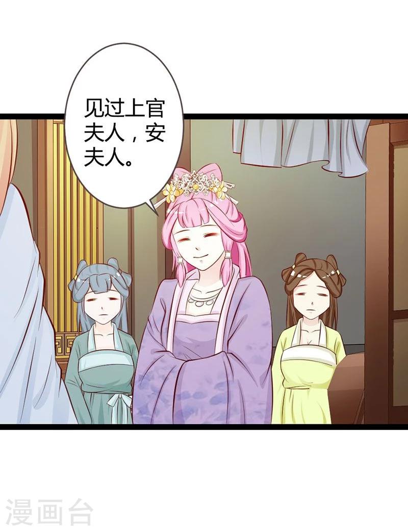 第9话 肤浅的女人-第10话