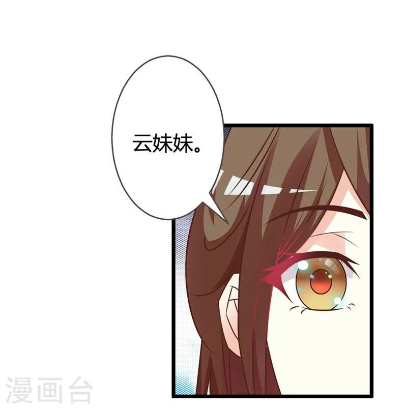 第9话 肤浅的女人-第10话