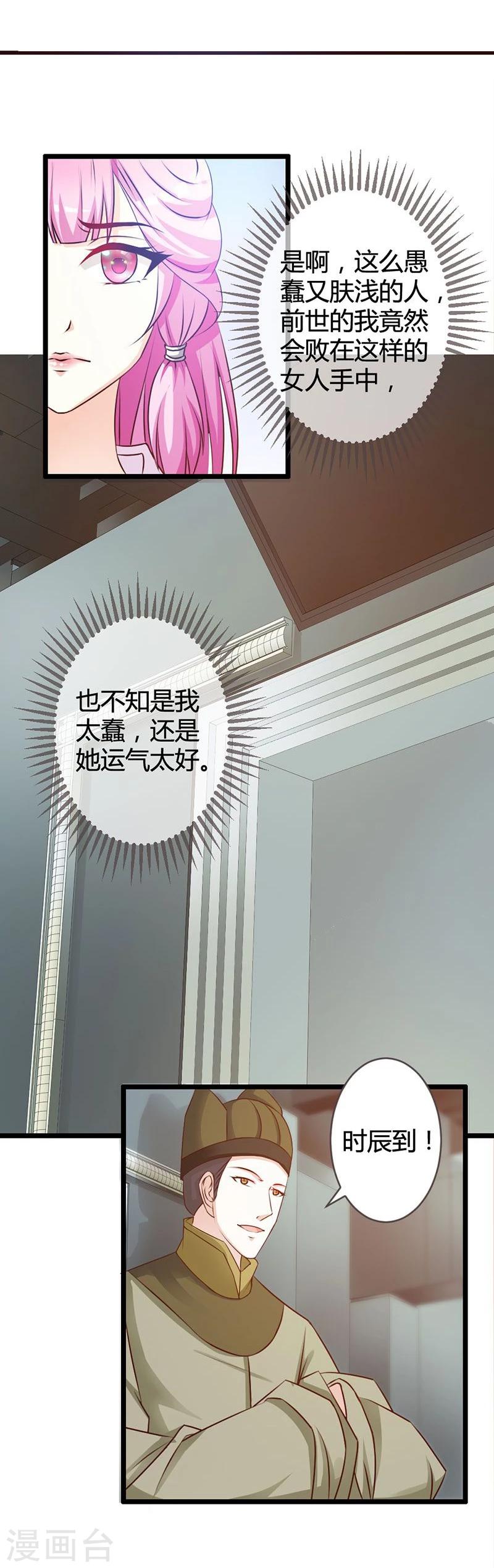 第9话 肤浅的女人-第10话