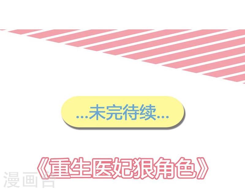 第9话 肤浅的女人-第10话