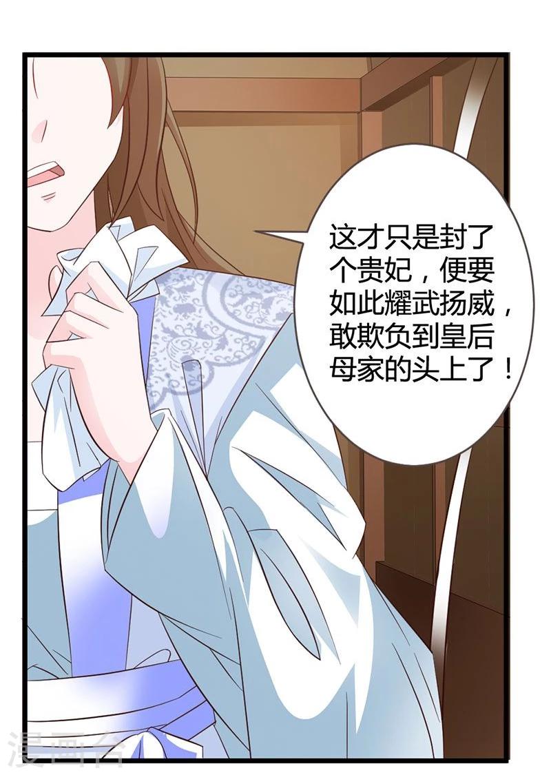 第9话 肤浅的女人-第10话