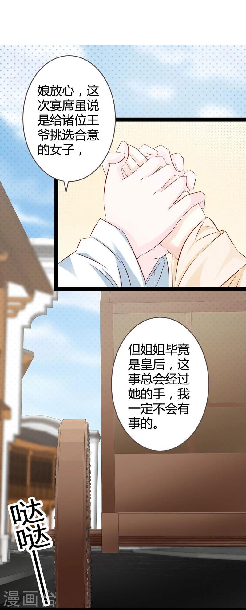 第9话 肤浅的女人-第10话