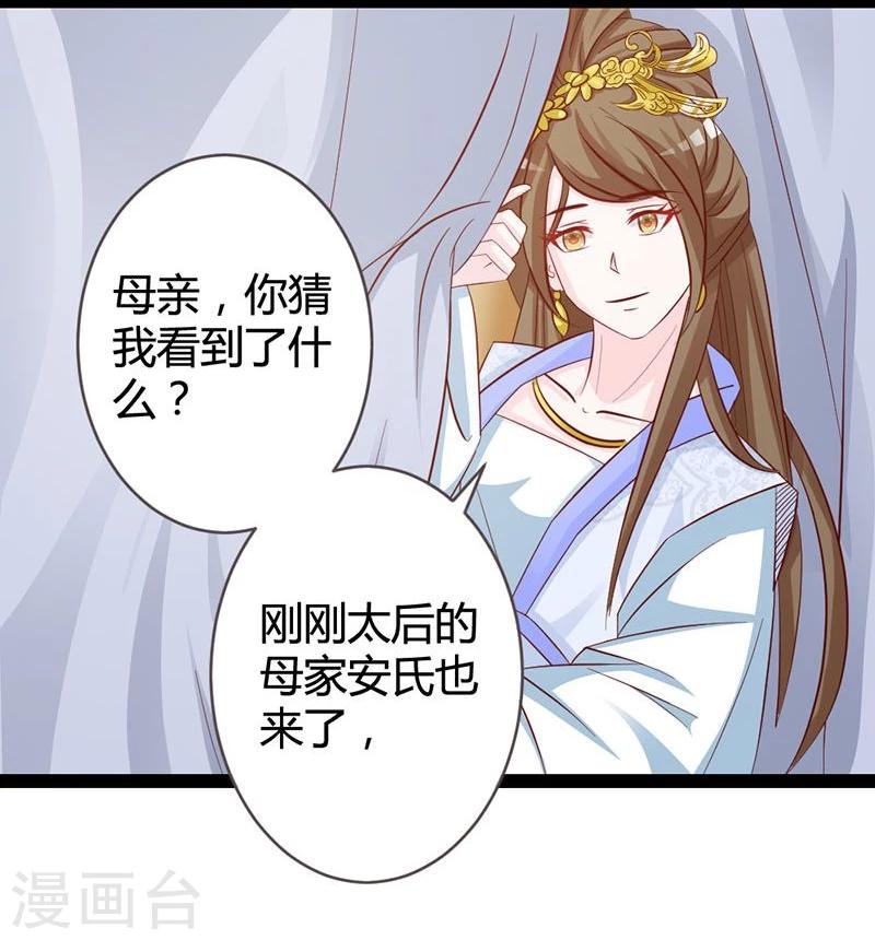 第9话 肤浅的女人-第10话