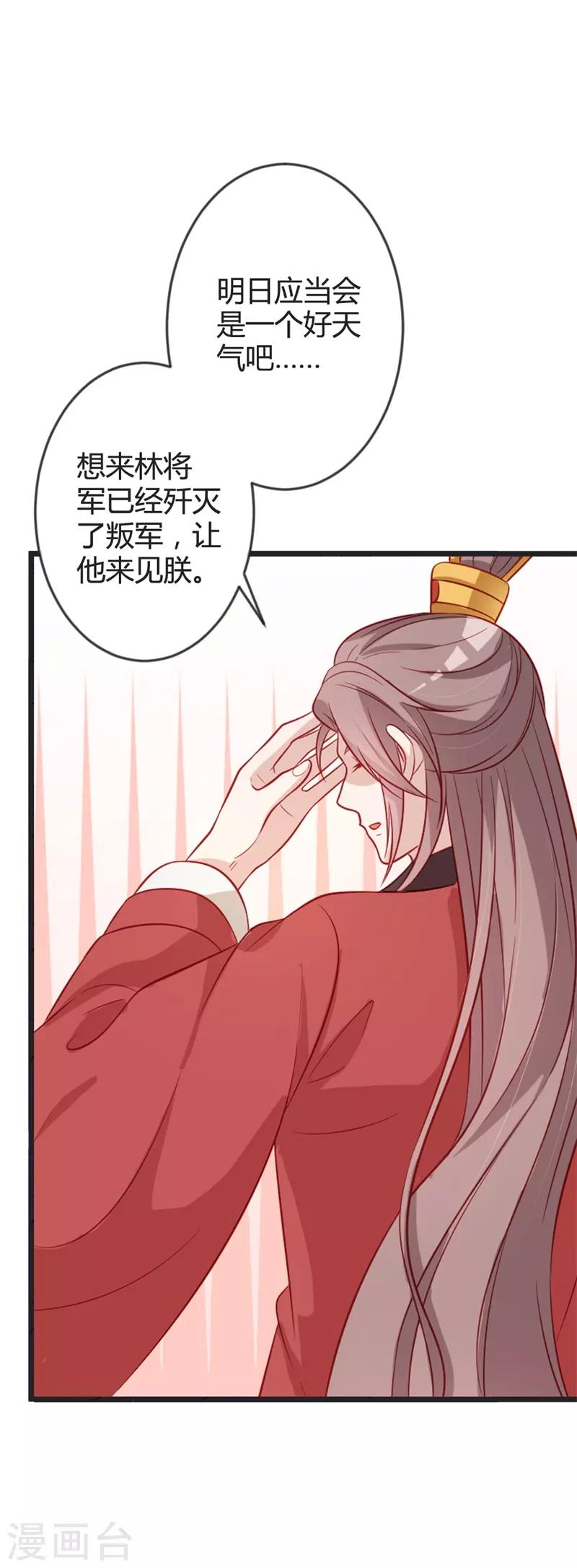 第88话 七王爷夜袭-第92话