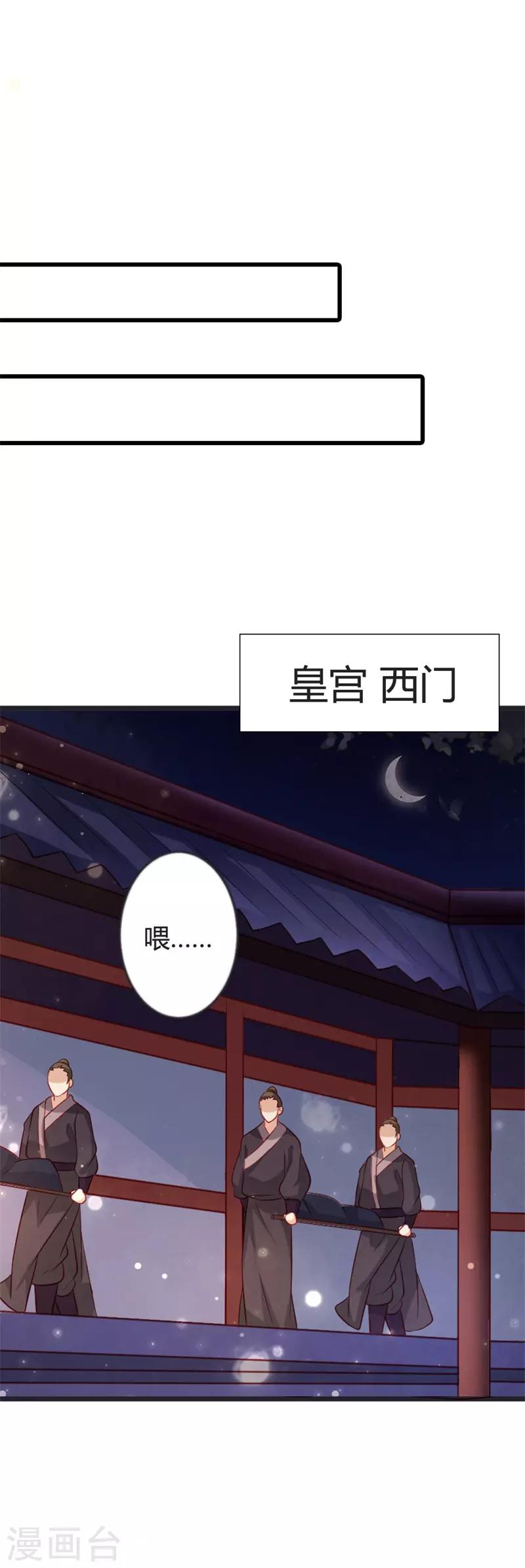 第88话 七王爷夜袭-第92话