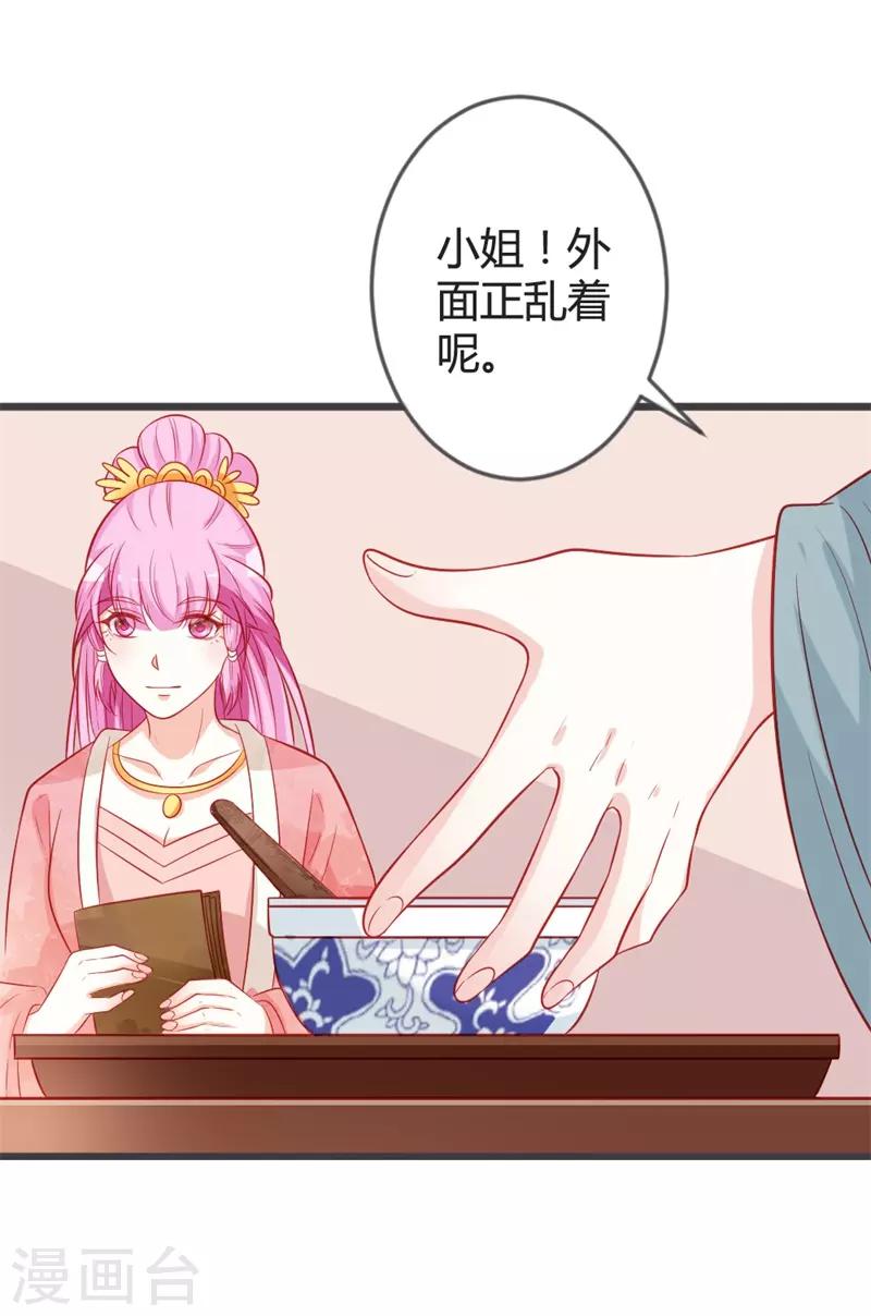 第90话 何人想害我-第94话