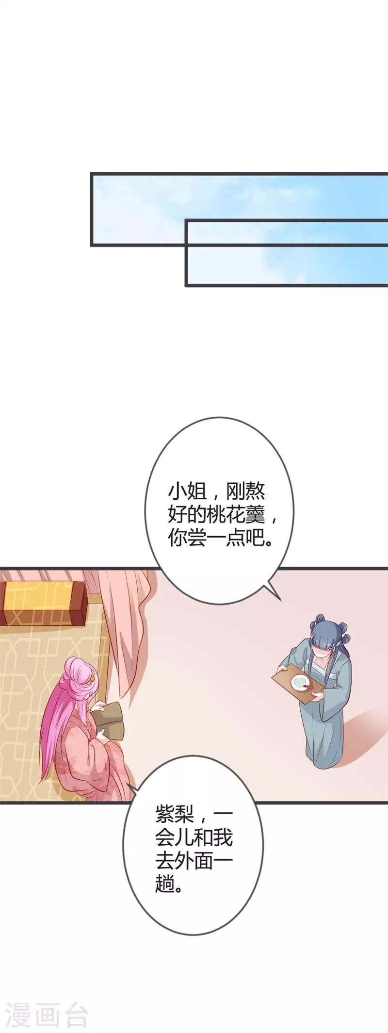 第90话 何人想害我-第94话