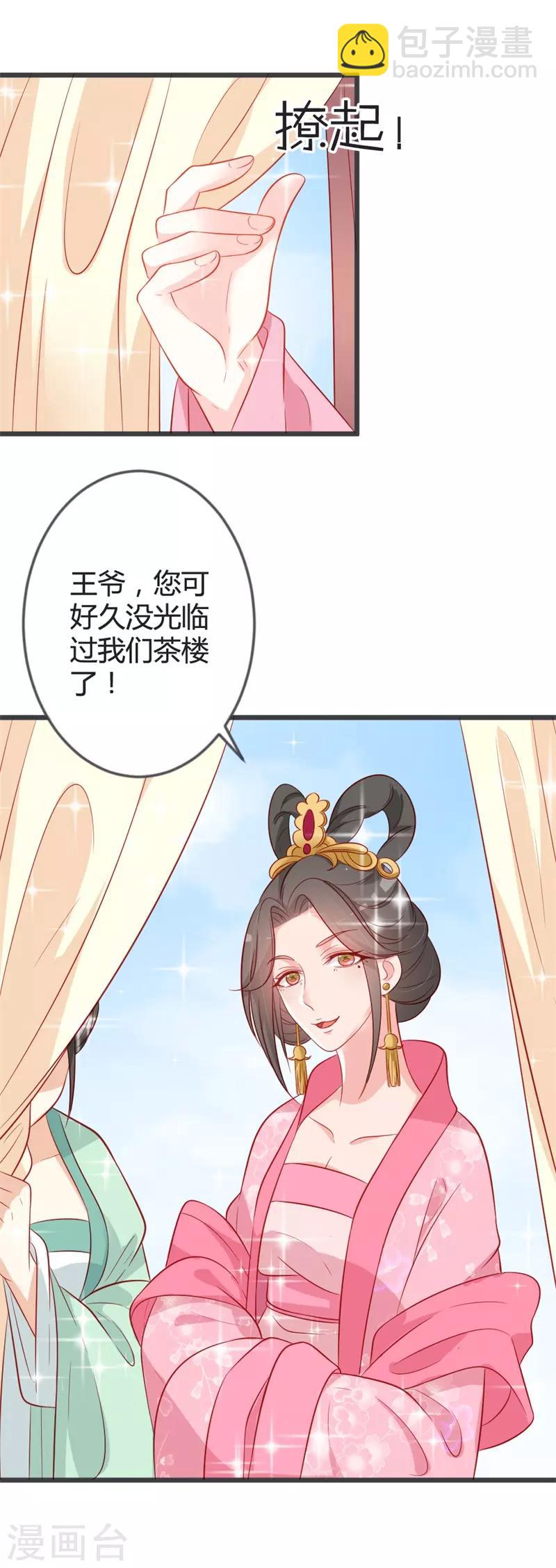 第92话 女装大佬-第96话