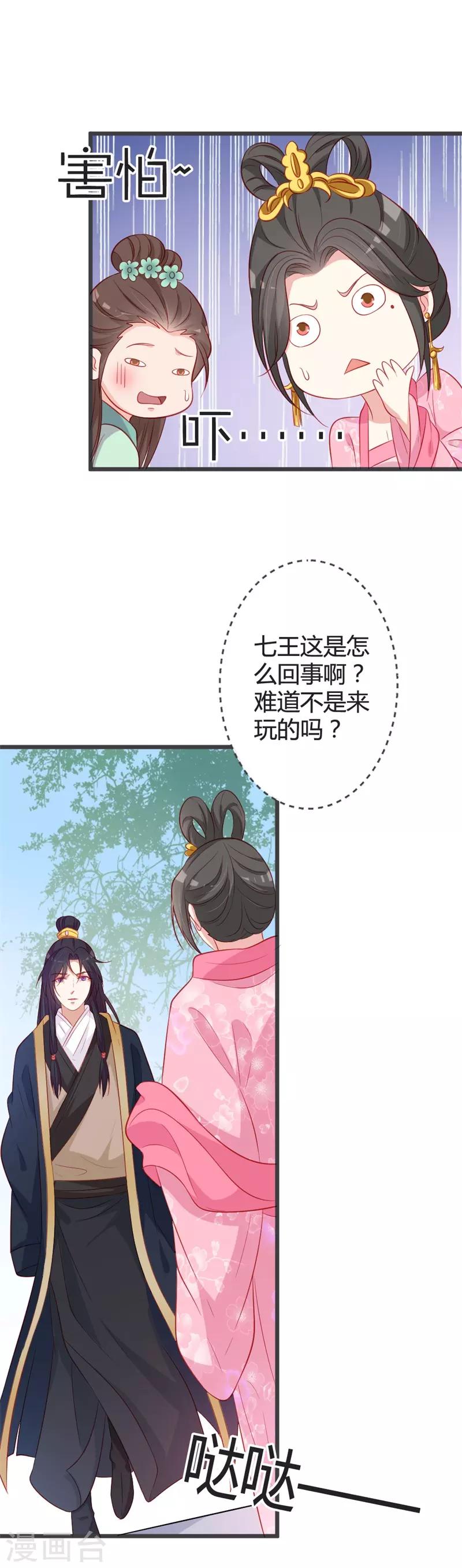 第92话 女装大佬-第96话