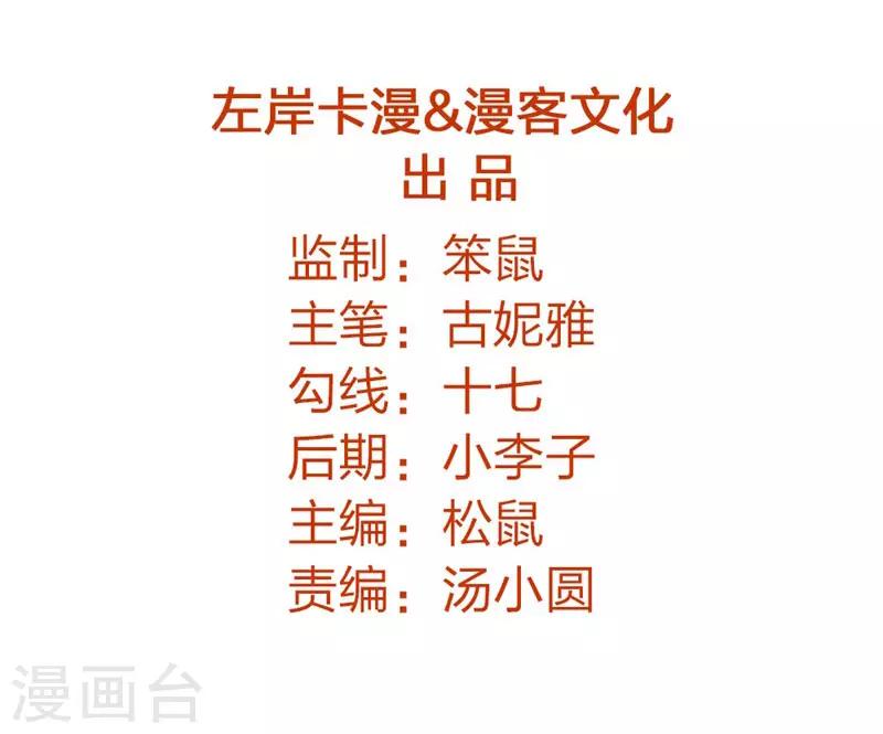 第92话 女装大佬-第96话